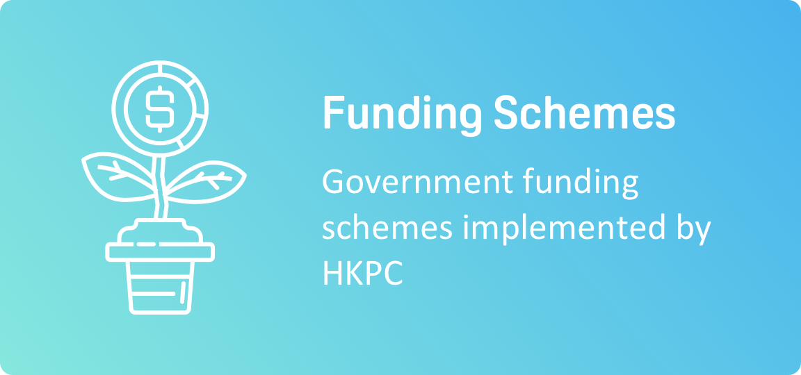 Funding Schemes - Government funding schemes implemented by HKPC