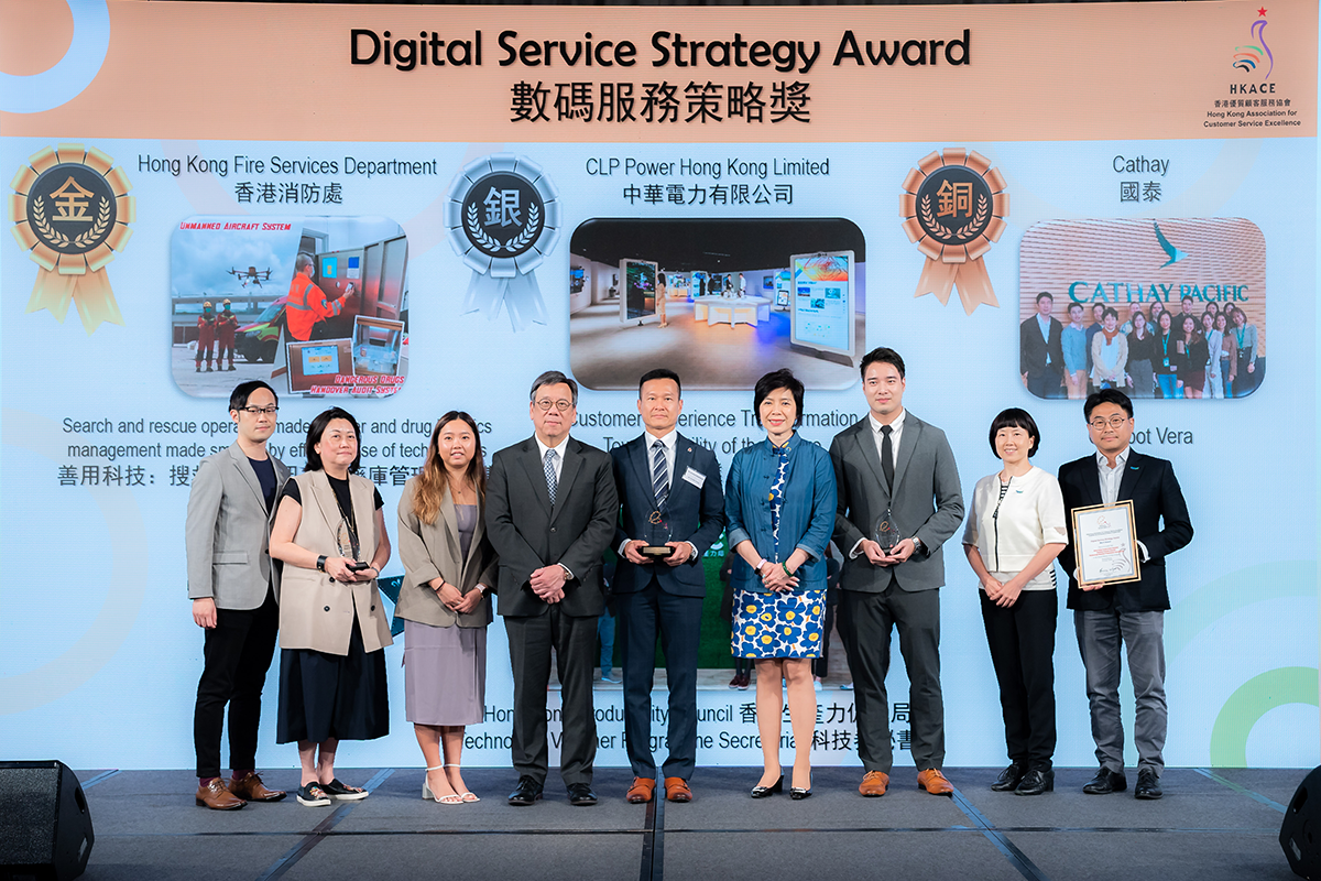 科技券獲得「數碼服務策略獎優異奬」