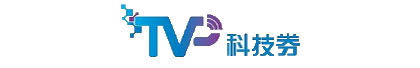 科技券 (TVP)   logo
