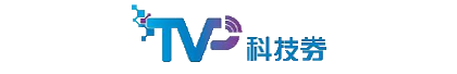 科技券 (TVP)  logo