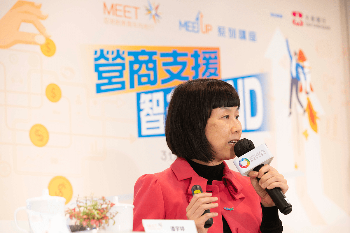 香港生產力促進局資助計劃科總經理潘宇婷女士介紹針對中小企及初創企業的各種資助計劃