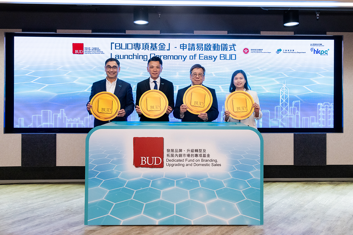 Mr Algernon YAU, Secretary for Commerce and Economic Development of HKSAR Government (second from right), Hon Sunny TAN, Chairman of HKPC (second from left), Ms Maggie WONG, Dir-Gen of Trade & Industry Directorate (first from right), and Mr Mohamed BUTT, Executive Director of HKPC (first from left) officiated the launch of “Easy BUD”, to help the industry seize unlimited business opportunities and explore business markets.